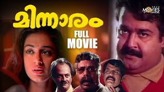 Minnaram Malayalam Full Movie | Mohanlal | Shobana | Priyadarshan | Malayalam Full Movie