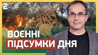 ВОЄННІ ПІДСУМКИ ДНЯ | Згурець