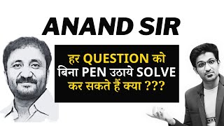 Anand Sir का ज़वाब !!! | हर Question को बिना Pen उठाये Solve कर सकते हैं क्या ??? | Bhannat Maths