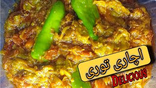 Turai Ki Sabzi | Achari Turai | Tori Recipe | Ridge Gourd Recipe | by Anum's Cooking Style