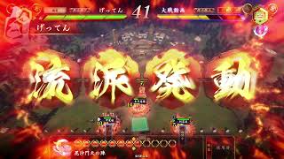 英傑大戦（従六位下）：上杉謙信4枚