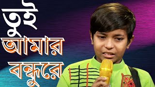 তুই আমার বন্ধুরে|O KrishnaTui AmarBondhu Re|Pranjal Biswas Emotional Performance@KolkataMedia3