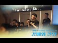 [2024 NEWSONG J 대학부 하계수련회] 