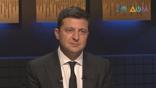 Эксклюзивное интервью президента Украины Владимира Зеленского телеканалу \