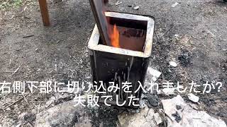 超簡単！一斗缶でウッドガスストーブ。