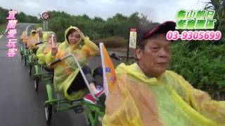 宜蘭愛玩客20161029哈拉山友會一行貴賓搭乘龜山濱海接龍拉拉車