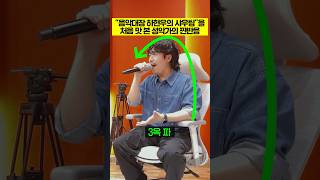 “하현우의 샤우팅”을 처음 맛 본 성악가의 찐반응😋ㅋㅋㅋㅋㅋ