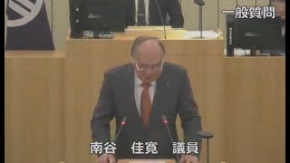 令和5年第5回羽島市議会12月定例会（12月12日）一般質問 南谷佳寛議員