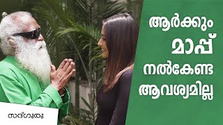 ആർക്കും മാപ്പ് നൽകേണ്ട ആവശ്യമില്ല | Laxmi Rai with Sadhguru