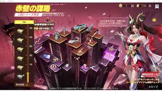 三国シリーズ紹介＋ガチャ【荒野行動PC版】562【垂れ流し配信】【プレゼント企画※Twitter参照@kamikazemaanano】＃knives out＃荒野の光「#NE夏祭り2022」