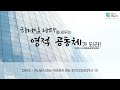 2023 신년특별새벽부흥회 day2 하나님 나라는 게으르지 않는 것이다 대하29 2 11 고동훈 담임목사 2023.1.3