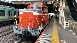 [昼間の大宮に久々にデーテンが！DE10 1603号機水戸駅撮影会返却回送]DE10 1603号機が大宮駅を発車する動画