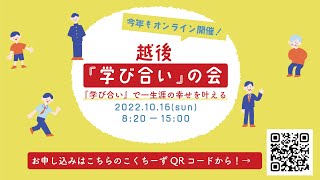 大学の授業で『学び合い』と反対のことを言われたら？