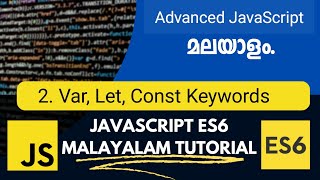 Var , Let , Const | JavaScript ES6 | Advanced JavaScript Malayalam Tutorial | Part-2