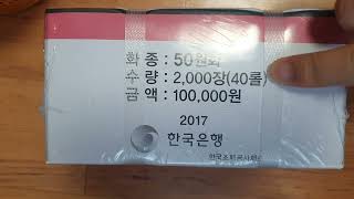 #조폐공사  2017년 박스관봉 소개