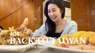 Taitung travel guide🌊