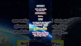 జ్యోతిషశాస్త్ర పారిభాషిక పదాలు. Fandamentals of Jyothisa.