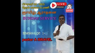 🔴LIVE Sunday Service ஞாயிறு ஆராதனைpas தேவ செய்தி Message A ISRAVEL Worship Song துதி ஆராதனை