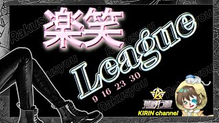 【荒野行動】楽笑League 3月度 DAY4 2024.3.30【大会実況】JP