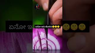 ಏನೋ ಇದು ಹೊಸದು#new#short#reel#comedy#troll#funny