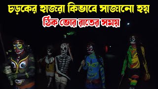 চড়কের হাজরা কিভাবে সাজানো হয়😱| Bamangola Hazra 2023|😱 \