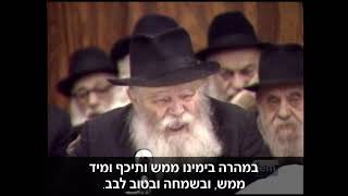 הרבי מליובאוויטש על חורבן בית המקדש.  The Lubavitcher Rebbe on the destruction of the Temple