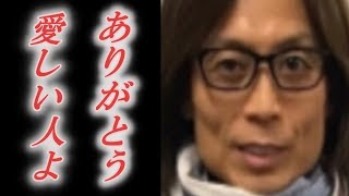 【人生】つんく♂さんの現在の生活