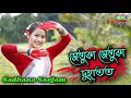 Jetuka Jetuka Duhatot // Sadhana Sargam// Cover Dance By Puja