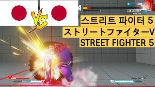 ストリートファイター 5  ➤ Tokido vs makoto2487 ➤ street fighter 5, 스트리트 파이터 5, capcom