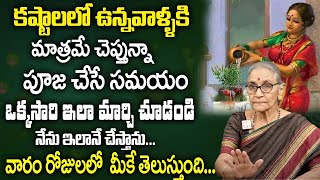 Anantha Lakshmi - How To Do Pooja In House || Best House Tips || Best Moral Video || SUmanTv Pulse
