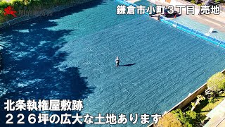 未公開物件「鎌倉」駅徒歩10分・小町3丁目「借地権」売地A区画・881.04㎡（約266.51坪）