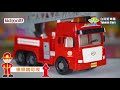 《孩子王》救援消防車出動！２種雲梯全收集！｜【台灣好車隊 工程車隊】