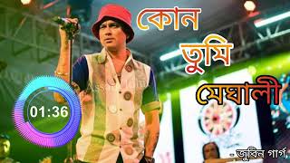 কোন তুমি মেঘালি||জুবিন গাৰ্গ||Assamese song 🔥 Zubeen Garg ❤️!! Jai Zubeen da 🔥🎤!! Hit song!!