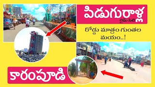 పిడుగురాళ్ల నుండి కారంపూడి | Piduguralla to Karempudi | The Lerner