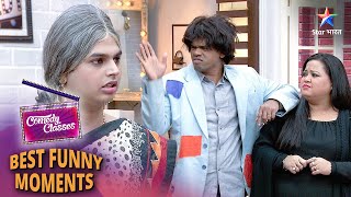 Comedy Classes | Best Comedy Scenes | Great India ke Shakuni Mama