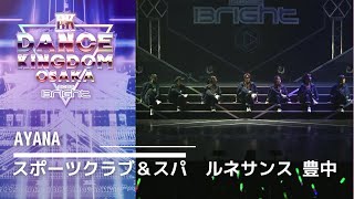 【DANCE KINGDOM OSAKA 2023 -Bright-】スポーツクラブ＆スパ　ルネサンス 豊中 ｜AYANA｜エイベックスダンスマスター