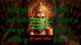 श्री हनुमान चालीसा चौपाई 🚩 Hanuman Chalisa Fast 🚩 Hanuman Chalisa with hindi lyrics 🚩#hanumanchalisa
