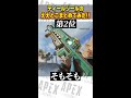 フラットラインの神スキン ティールジールのええとこまとめてみた！【apex legends】【スキン解説】 short