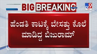 Businessmen Jugraj Murder Case Accused Arrested | ಹೆಂಡತಿ ಕಾಟಕ್ಕೆ ಬೇಸತ್ತು ಕೊಲೆ ಮಾಡಿದ್ದ ಬಿಜುರಾಮ್