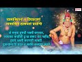 स्वामी समर्थ रोग नाशक मंत्र rog nashak swami samarth mantra 108 times रोगान शेषान पहंसि तुष्टा