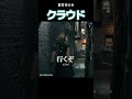 【ff7r】クラウドとセフィロス「俺がこの手で」【おさらい６】