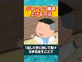 【毎日1分豆知識】ジャンケンの勝率上げます shorts