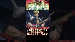 【遊戯王】女性2体で変なギタリスト登場！？まるで意味の分からない融合モンスター『音楽家の帝王ミュージシャンキング』紹介＆雑学 #shorts【遊戯王マスターデュエル】【東北きりたん ボイスロイド実況】