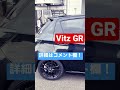 toyota vitz gr試乗