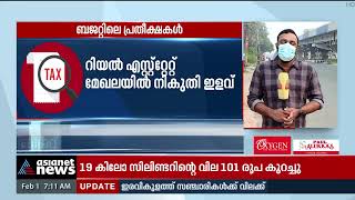 കേന്ദ്ര ബജറ്റിൽ കേരളം പ്രതീക്ഷിക്കുന്നത് | Union Budget 2022