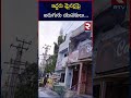 ఇద్దరు మైనర్లపై ఐదుగురు యువకులు... gang ra*pe in bakery rtv