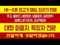 복트럭 3.5톤카고크레인 5단붐 2011년식 수산315장비입니다.