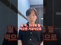 김정숙 큰 거 터졌다 shorts 한동훈 국민의힘