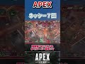 【apex】ネッシーをできるだけ集めて何もせずに敵を倒したい【エーペックスレジェンズ】voicevox実況 shorts