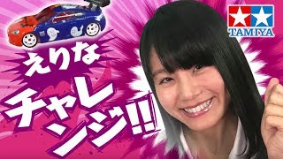 【Vol.26】タミヤRCカーグランプリ